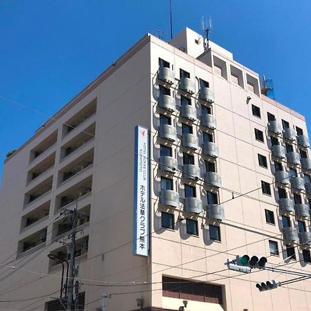 Hotel Hokke Club קומאמוטו מראה חיצוני תמונה